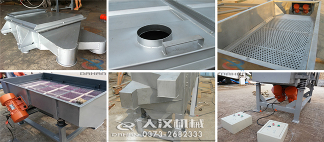 多層直線振動篩細節(jié) 多層直線振動篩細節(jié)