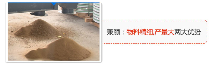 方形搖擺篩兼顧：物料精細,生產(chǎn)量大兩大優(yōu)勢。