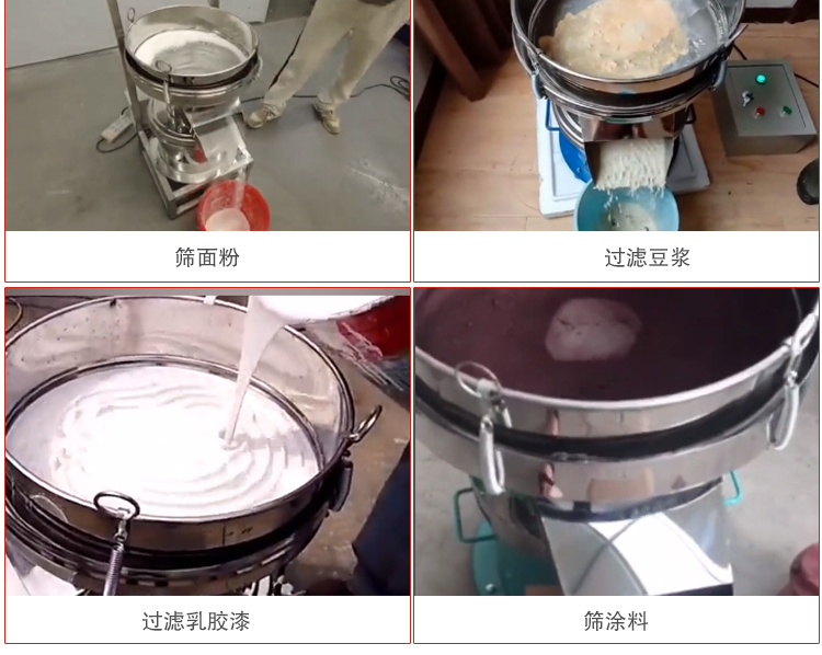 450過濾篩適用范圍:采礦,火力發電,化工,冶金,建筑,糧食等。