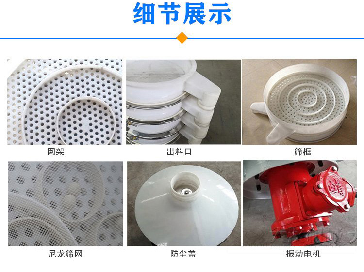 防腐蝕塑料振動篩由電機，防塵蓋，束環，彈簧組成