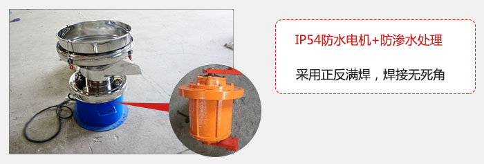 該電機采用了防滲水的處理，保證振動電機能夠安全使用。
