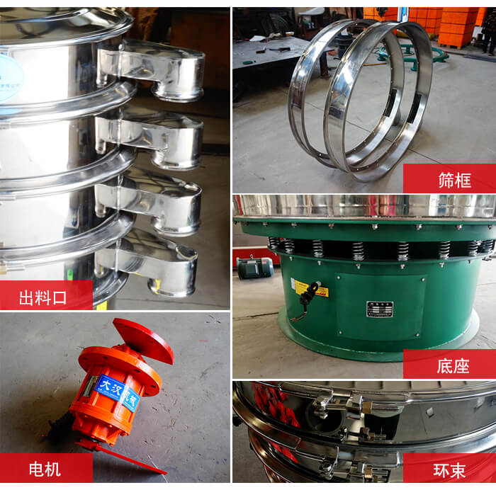 1000不銹鋼振動篩出料口,底座,電機,束環(huán)等細節(jié)展示